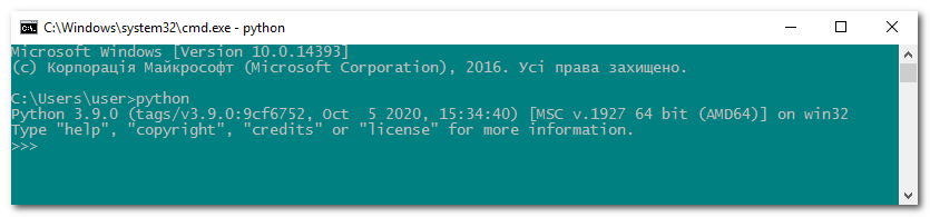 Режим інтерактивного інтерпретатора Python у термінальному вікні Windows